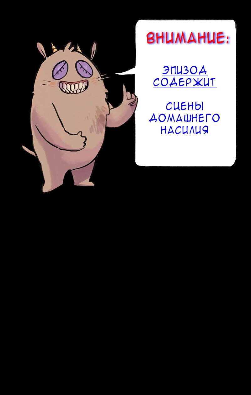 Манга Лапки жука - Глава 11 Страница 1
