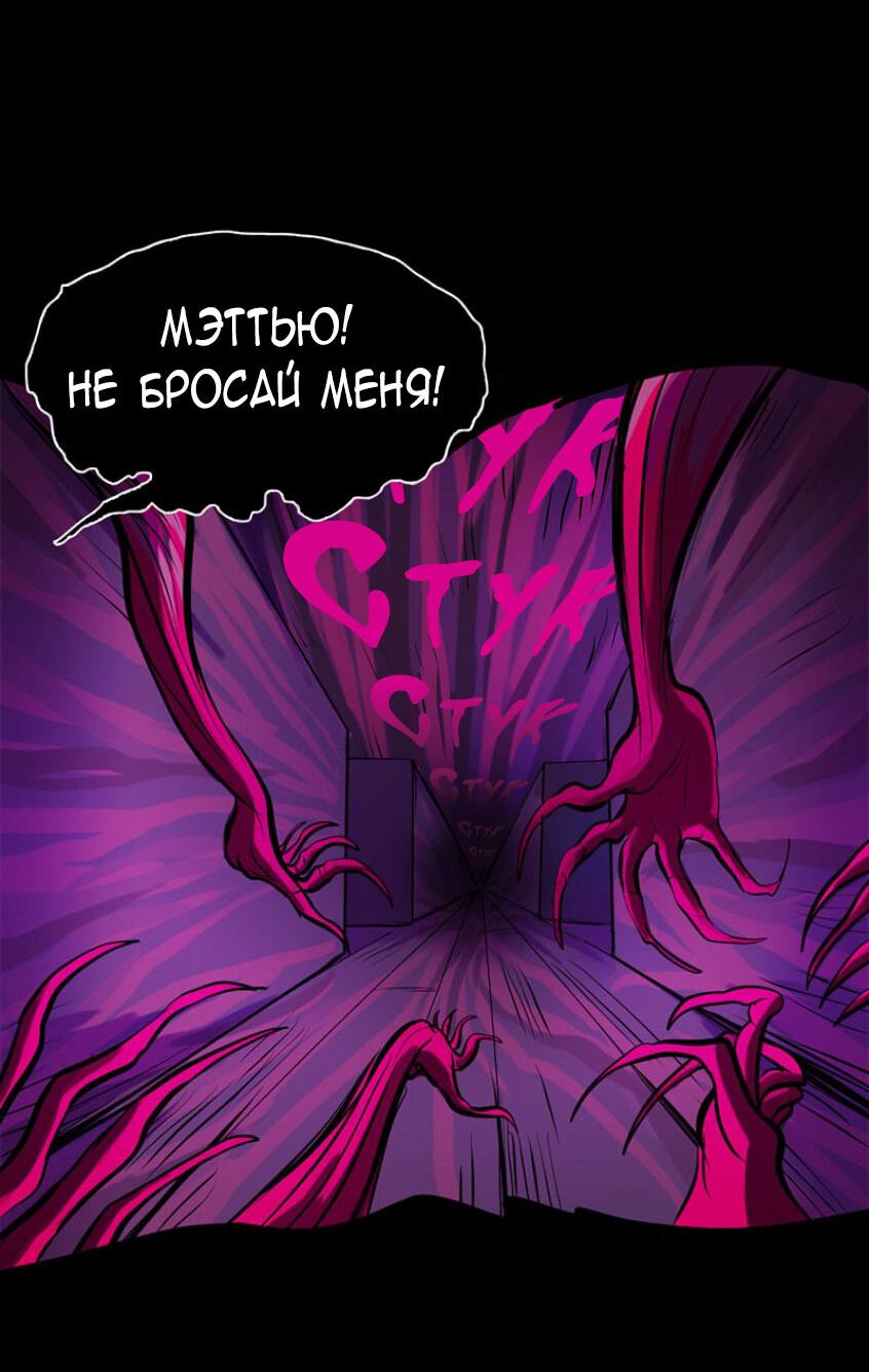 Манга Лапки жука - Глава 10 Страница 62