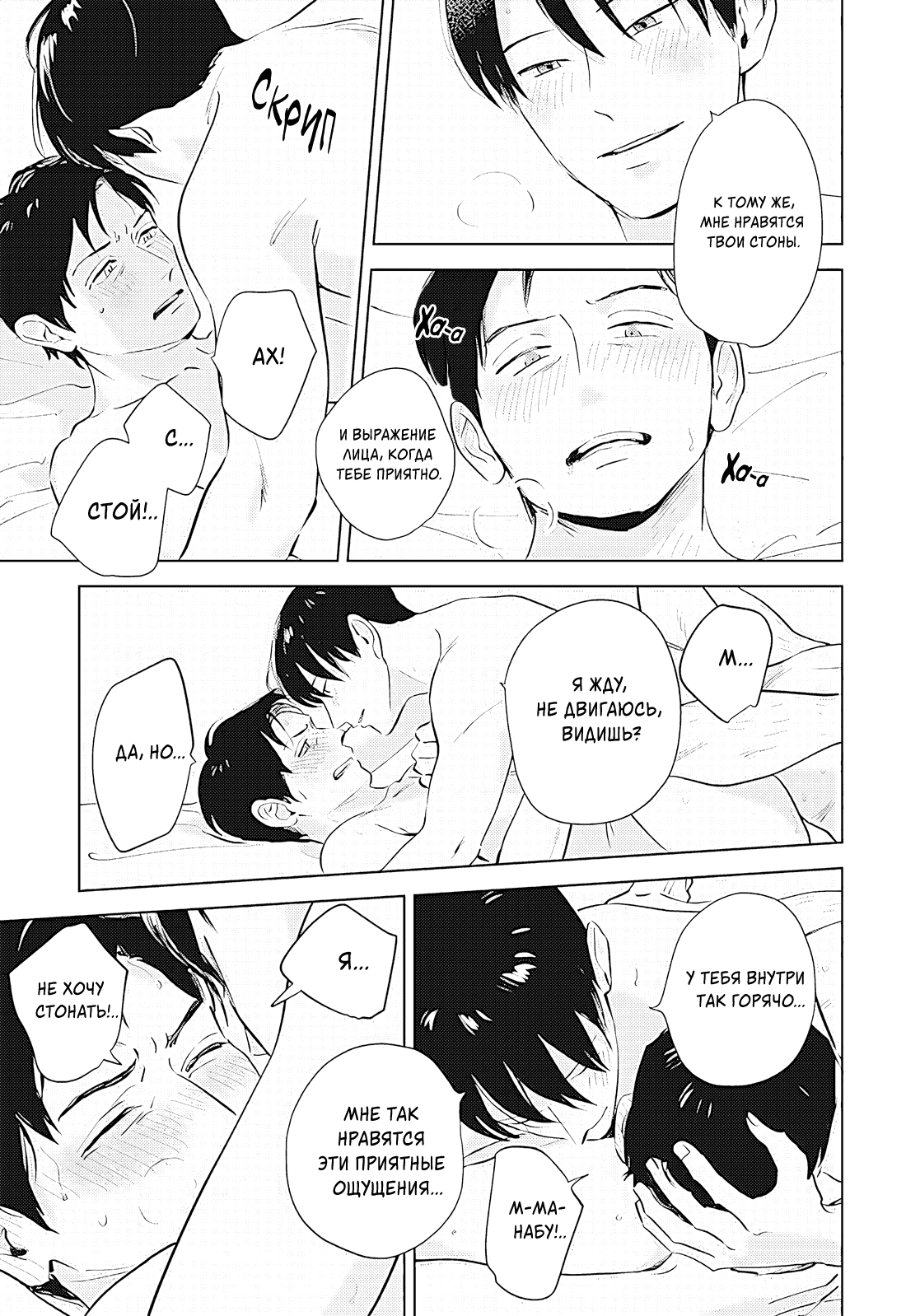 Манга Дьявол и небеса: Новая жизнь - Глава 8 Страница 35