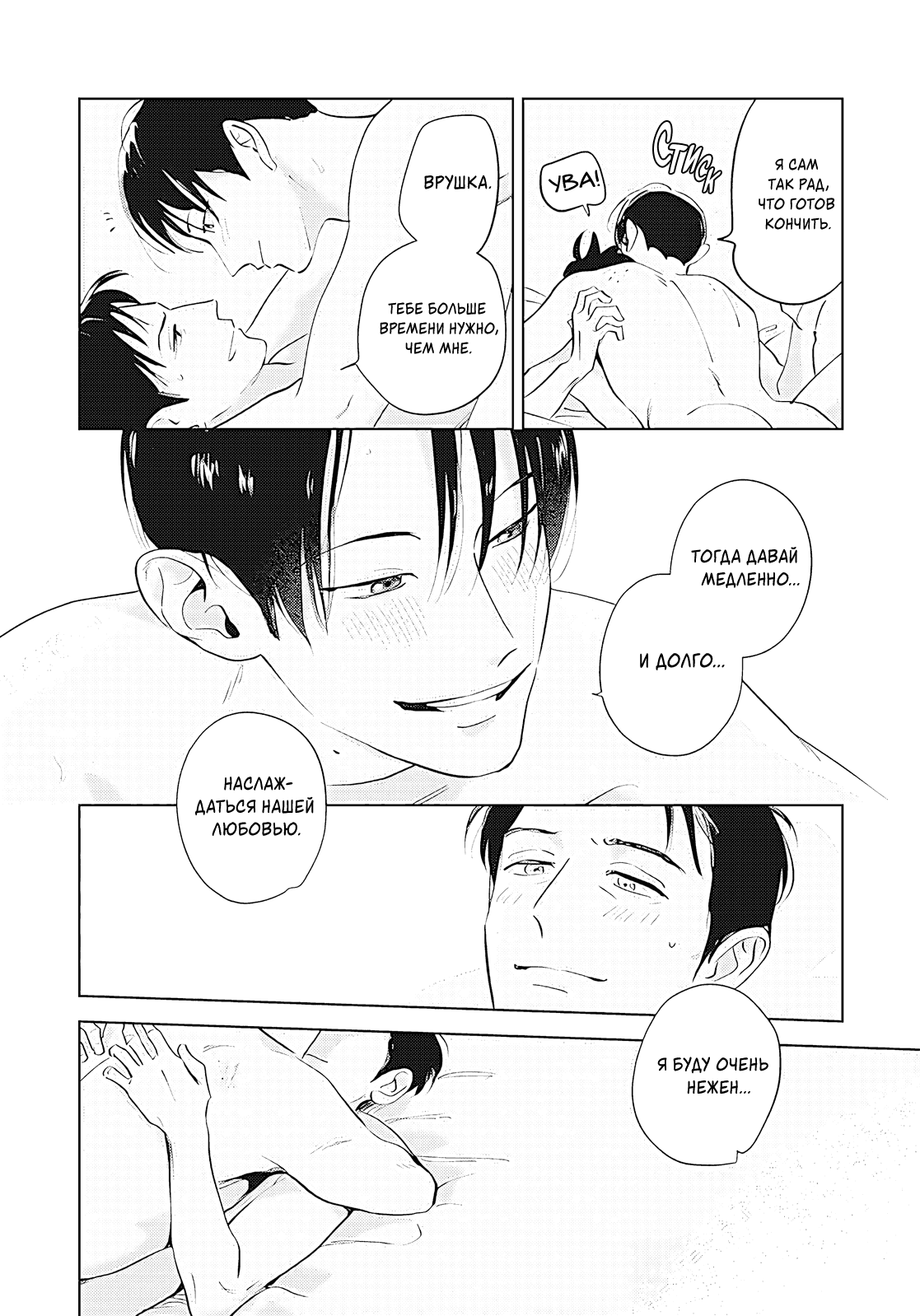 Манга Дьявол и небеса: Новая жизнь - Глава 8 Страница 38