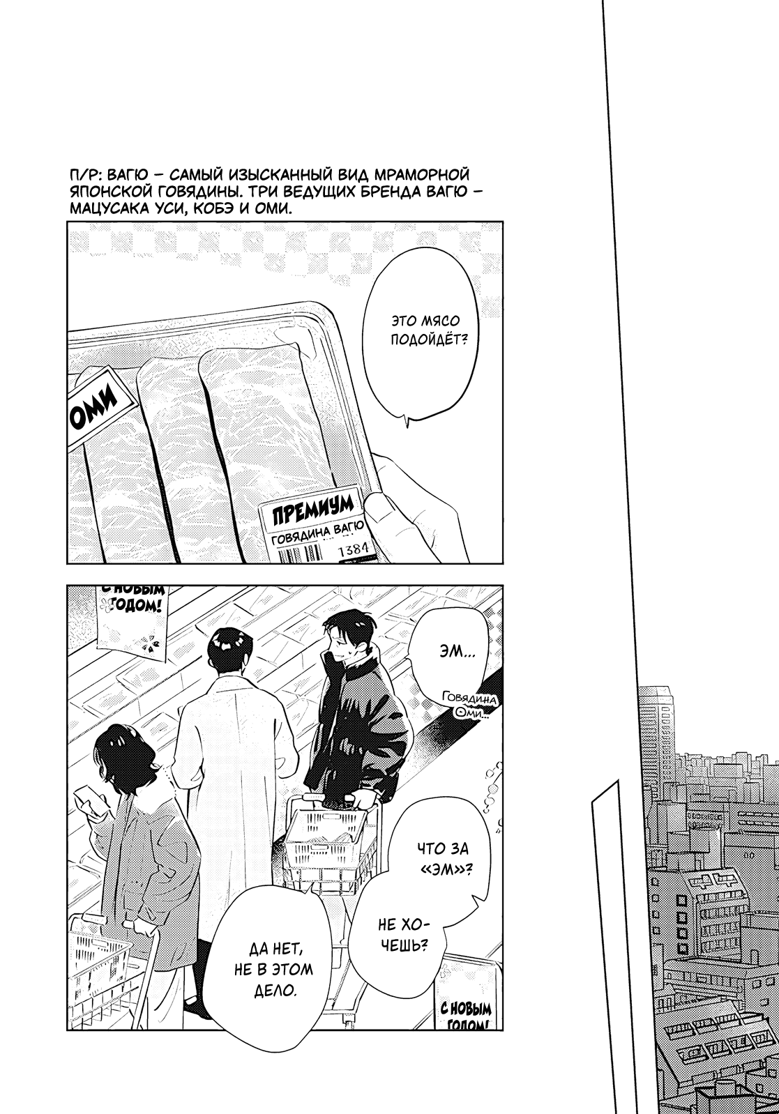 Манга Дьявол и небеса: Новая жизнь - Глава 8 Страница 28