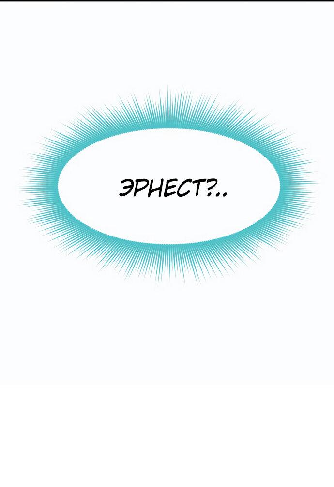 Манга Рассвет Москвы - Глава 55 Страница 67