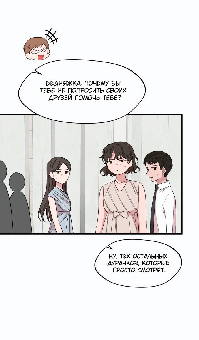 Манга Рассвет Москвы - Глава 61 Страница 13