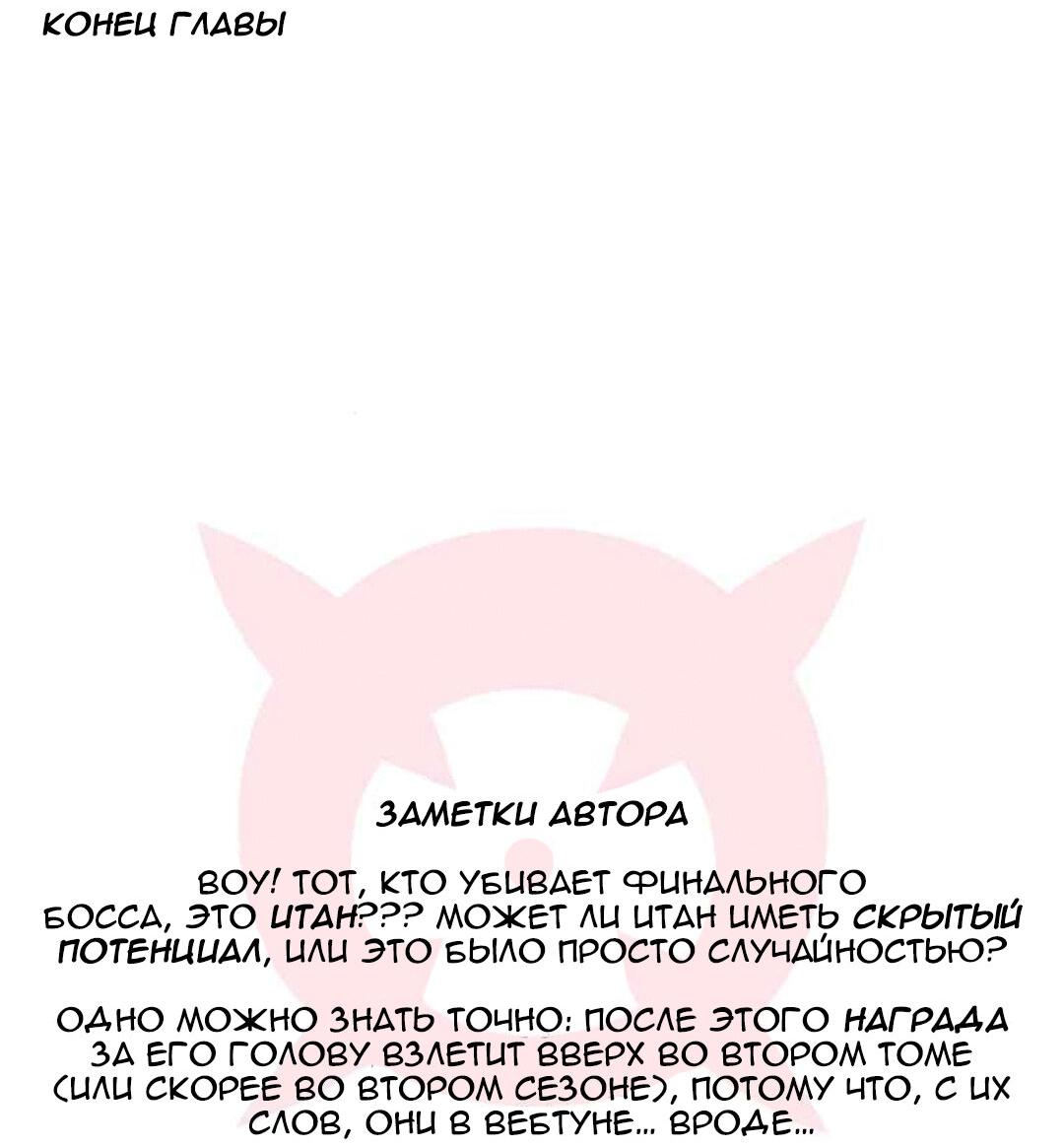 Манга Оверкиллер - Глава 16 Страница 38
