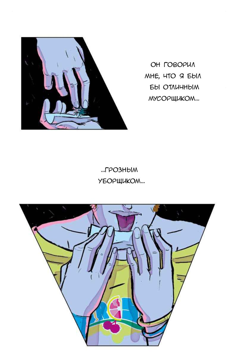 Манга Оверкиллер - Глава 34 Страница 7