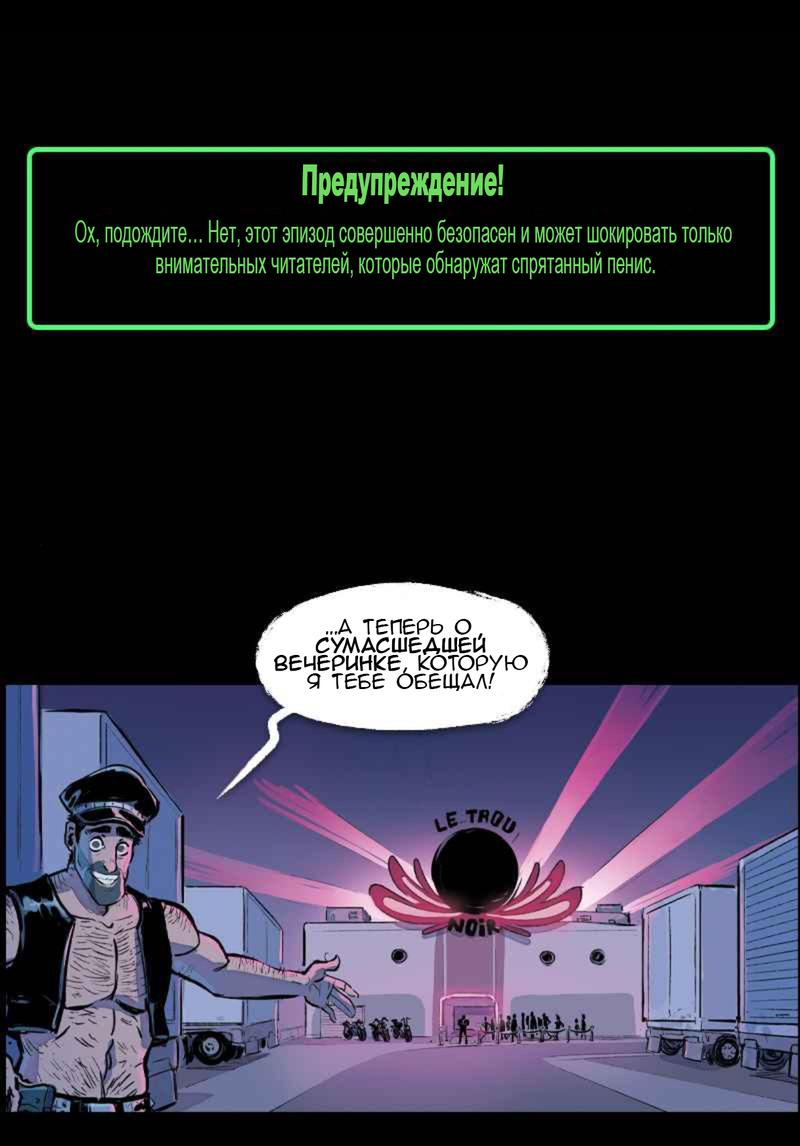Манга Оверкиллер - Глава 33 Страница 1