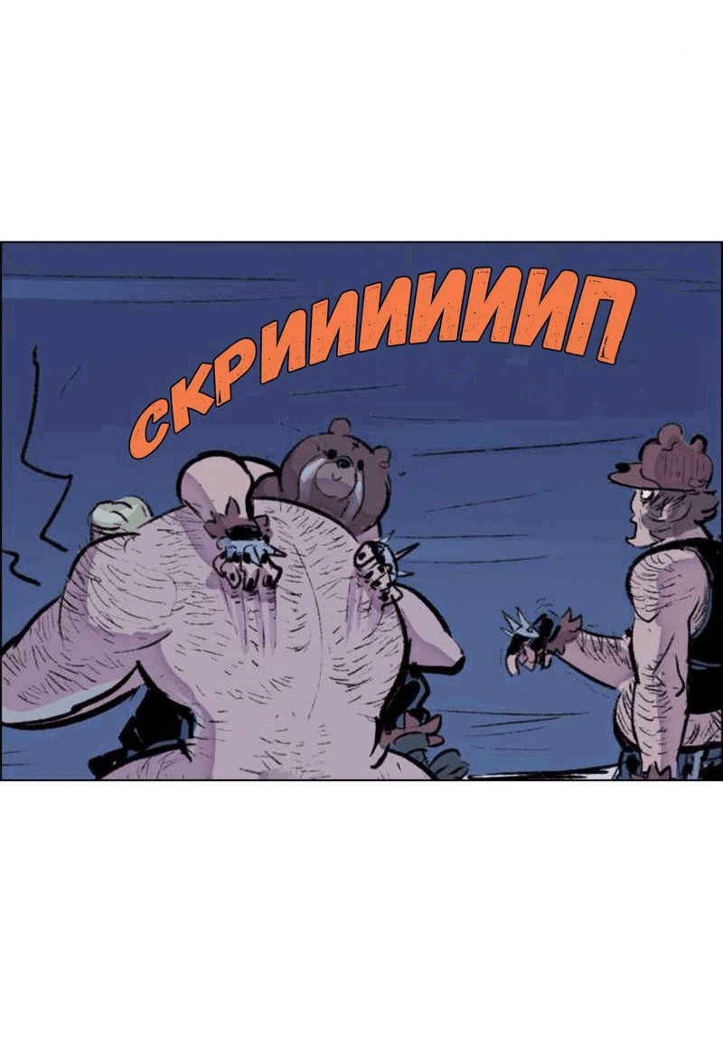 Манга Оверкиллер - Глава 31 Страница 32