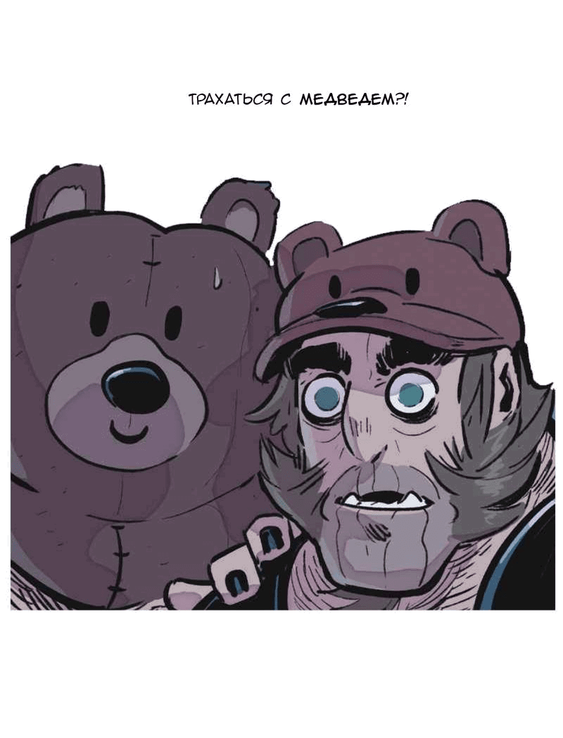 Манга Оверкиллер - Глава 31 Страница 19