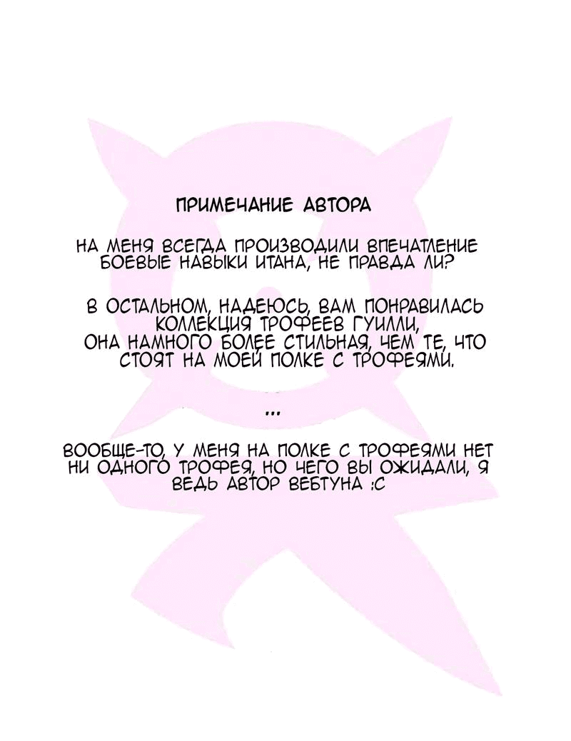 Манга Оверкиллер - Глава 36 Страница 30