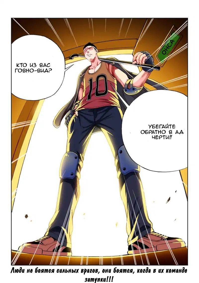 Манга Совершенствование человеческого тела - Глава 32 Страница 16