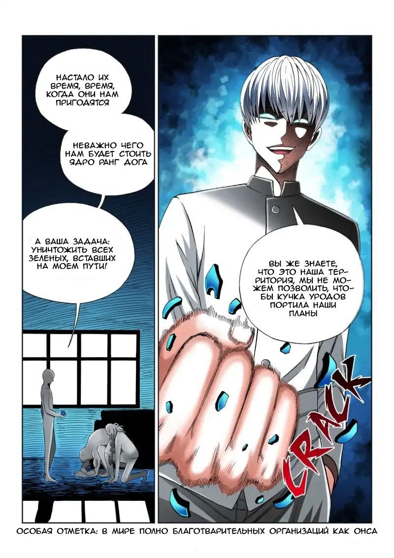 Манга Совершенствование человеческого тела - Глава 31 Страница 16