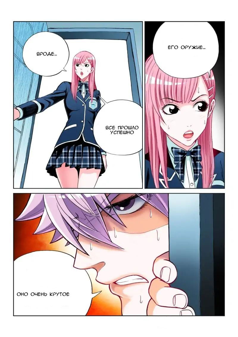 Манга Совершенствование человеческого тела - Глава 30 Страница 6