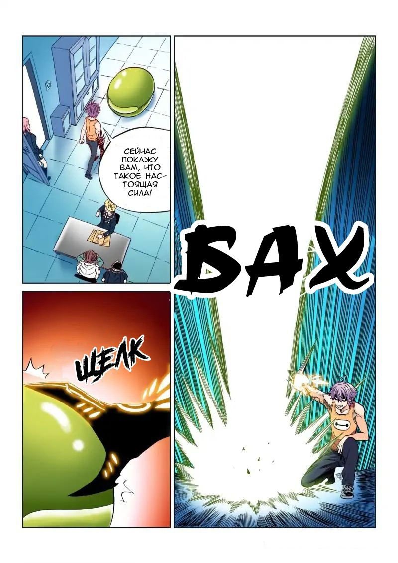 Манга Совершенствование человеческого тела - Глава 30 Страница 9