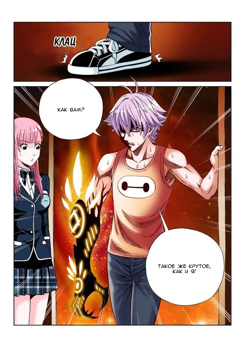 Манга Совершенствование человеческого тела - Глава 30 Страница 7