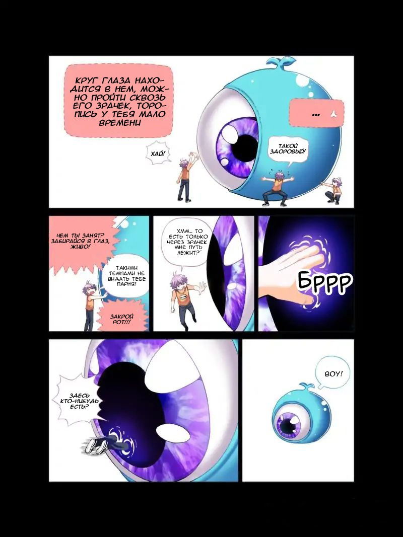 Манга Совершенствование человеческого тела - Глава 29 Страница 5