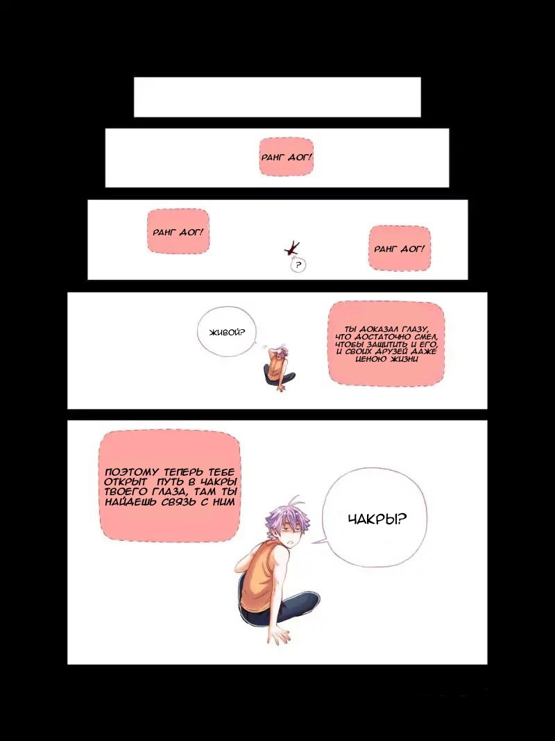 Манга Совершенствование человеческого тела - Глава 29 Страница 3