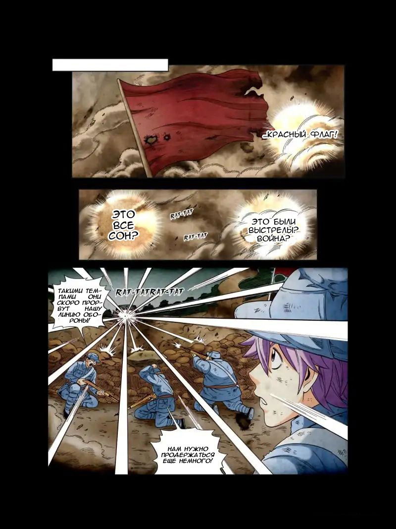 Манга Совершенствование человеческого тела - Глава 28 Страница 7