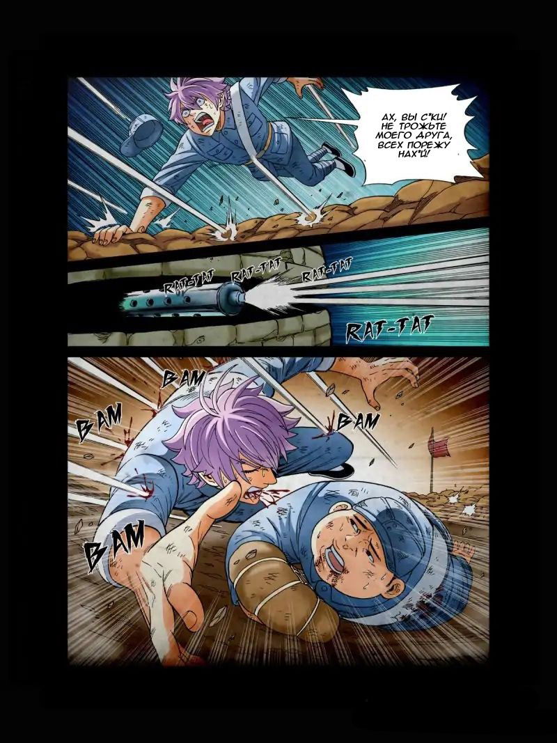 Манга Совершенствование человеческого тела - Глава 28 Страница 10