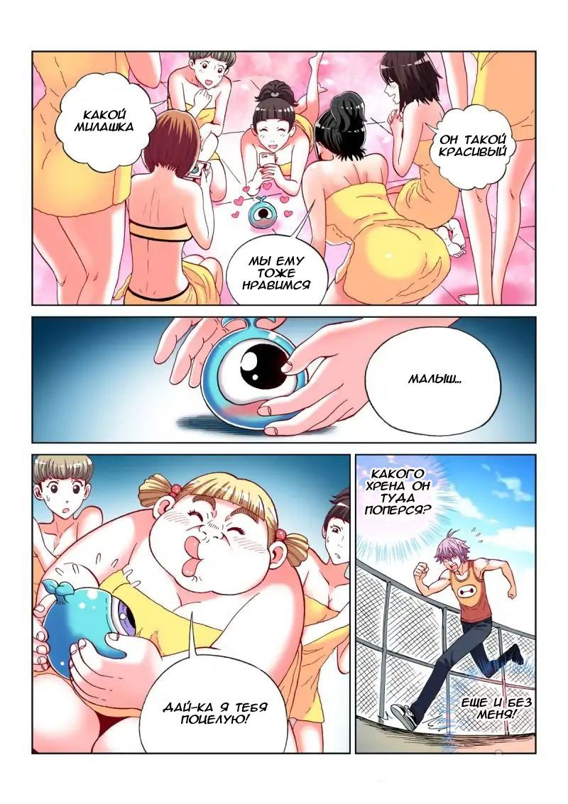 Манга Совершенствование человеческого тела - Глава 25 Страница 8