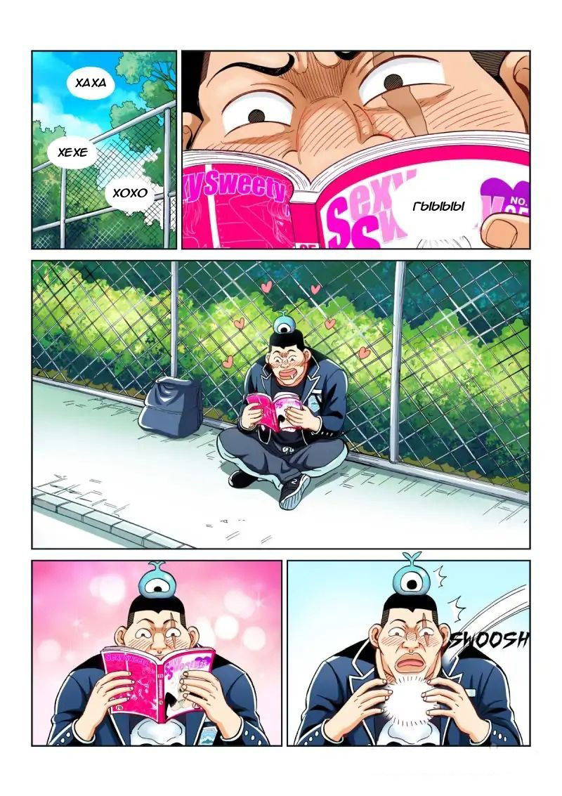 Манга Совершенствование человеческого тела - Глава 25 Страница 11