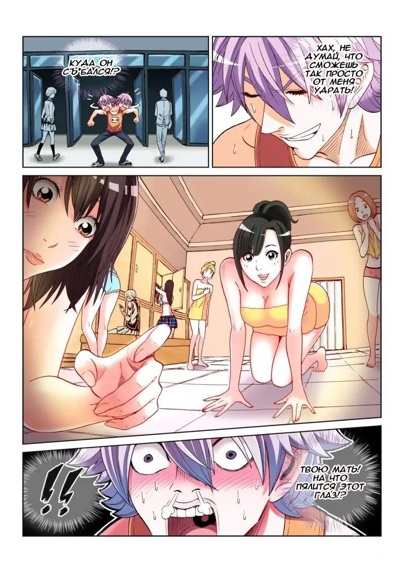 Манга Совершенствование человеческого тела - Глава 25 Страница 7