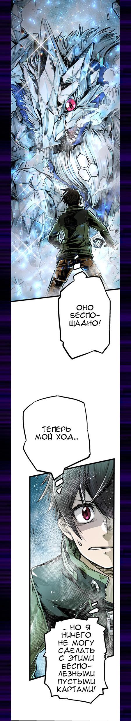 Манга Освободители Дигимонов - Глава 1 Страница 50