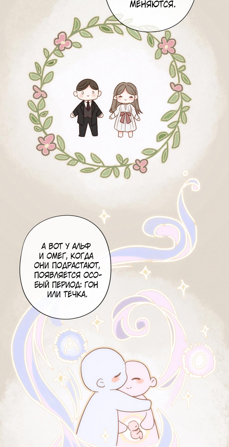 Манга Загнанный зверь - Глава 80.1 Страница 5