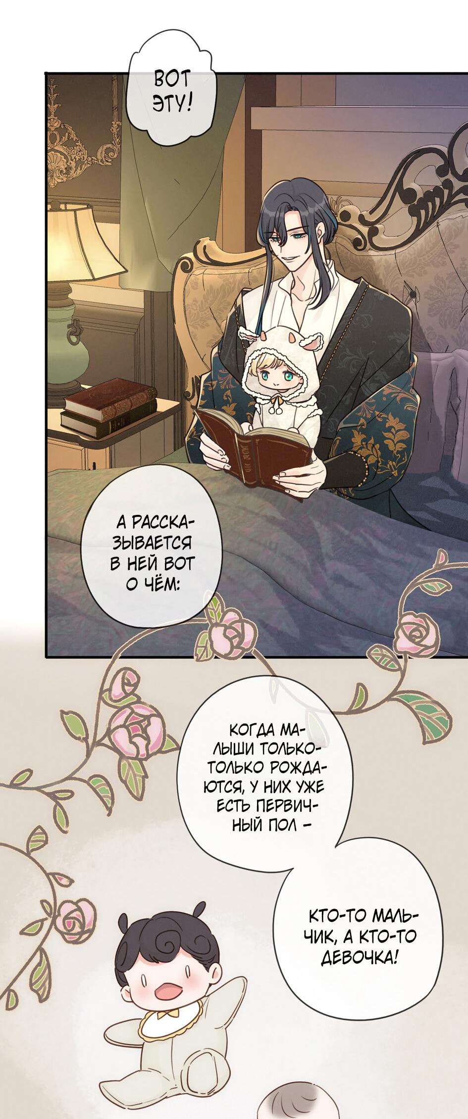 Манга Загнанный зверь - Глава 80.1 Страница 3