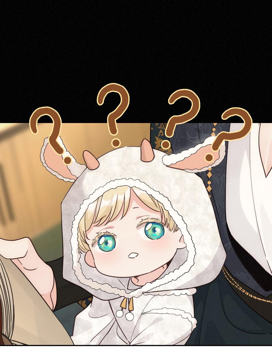 Манга Загнанный зверь - Глава 80.1 Страница 8