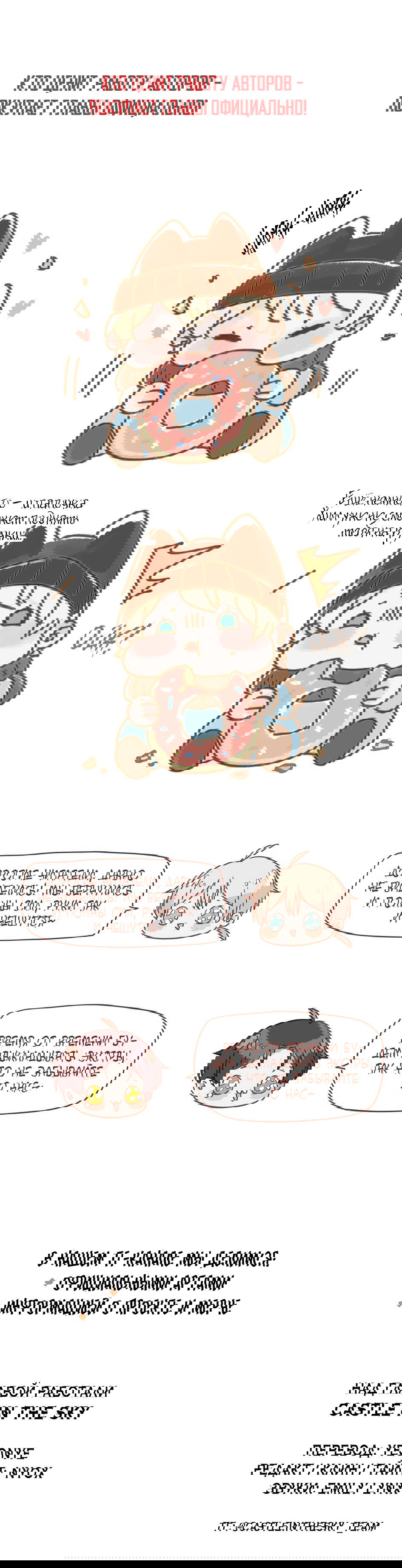 Манга Загнанный зверь - Глава 80.1 Страница 31