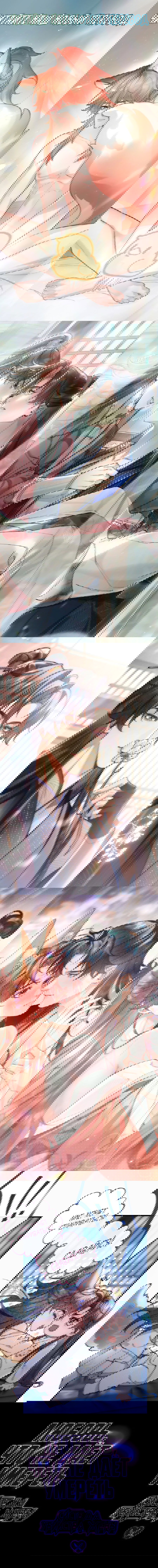 Манга Загнанный зверь - Глава 80.1 Страница 32