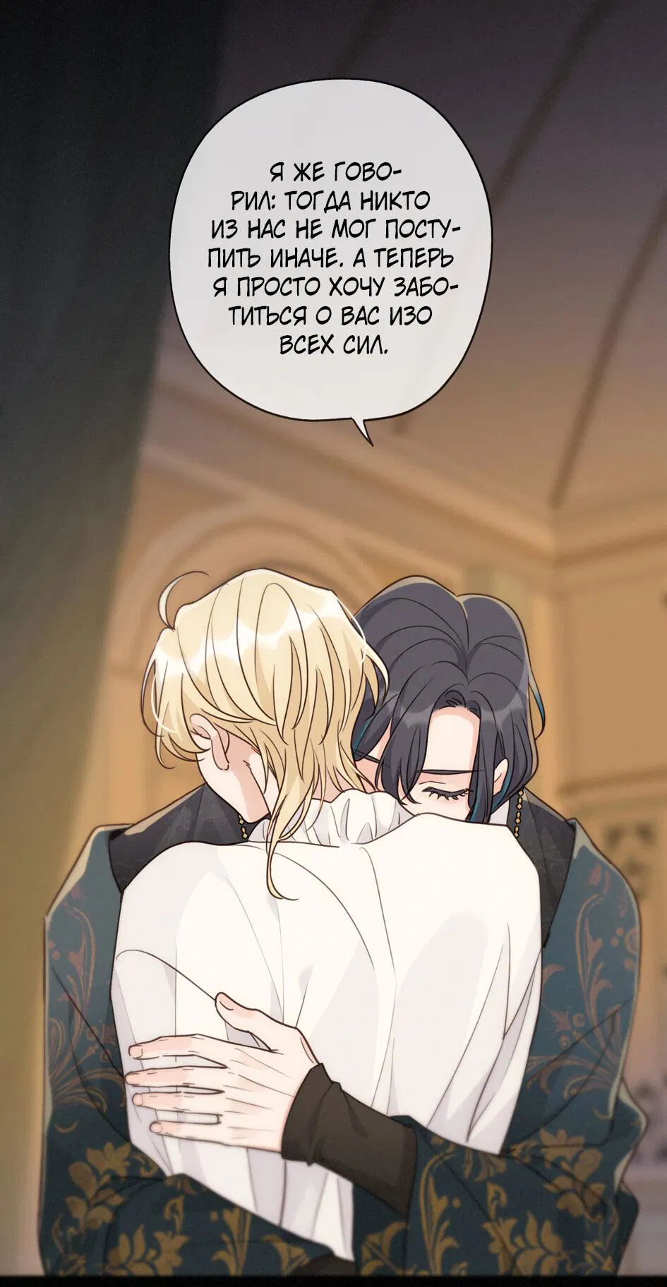 Манга Загнанный зверь - Глава 80.1 Страница 23