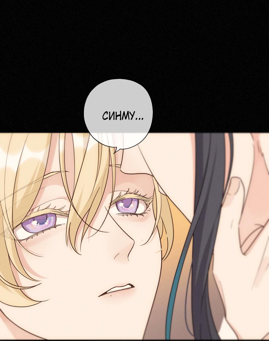 Манга Загнанный зверь - Глава 80.1 Страница 24