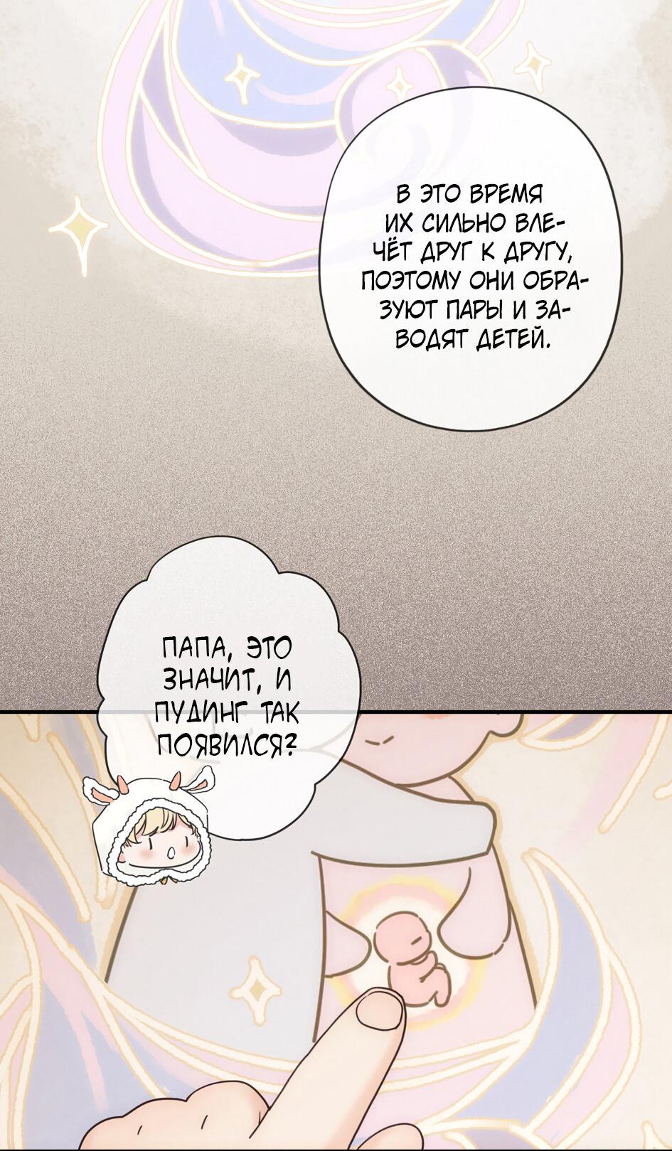 Манга Загнанный зверь - Глава 80.1 Страница 6