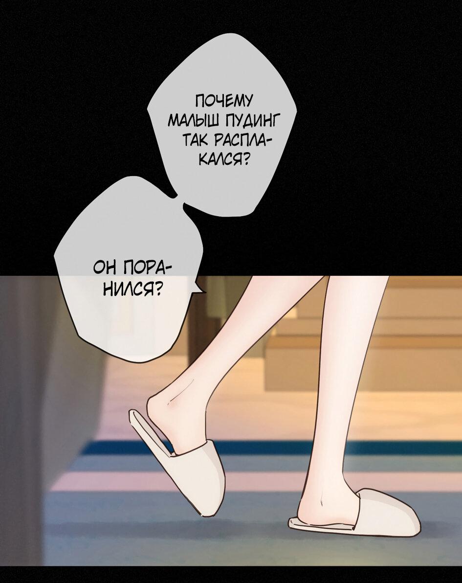 Манга Загнанный зверь - Глава 80.1 Страница 15