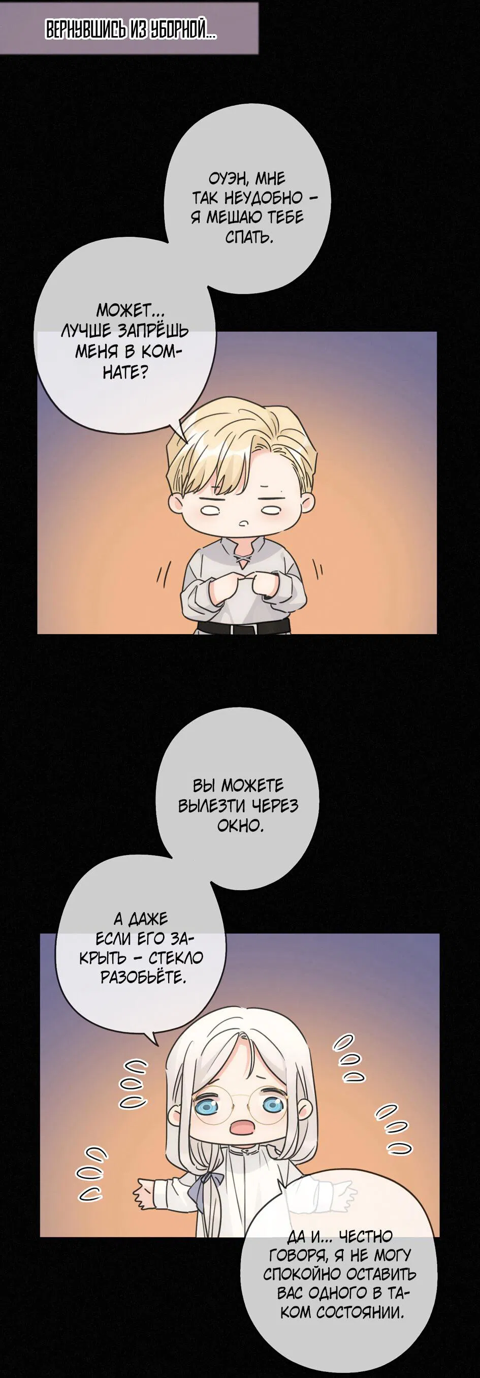 Манга Загнанный зверь - Глава 80.2 Страница 43