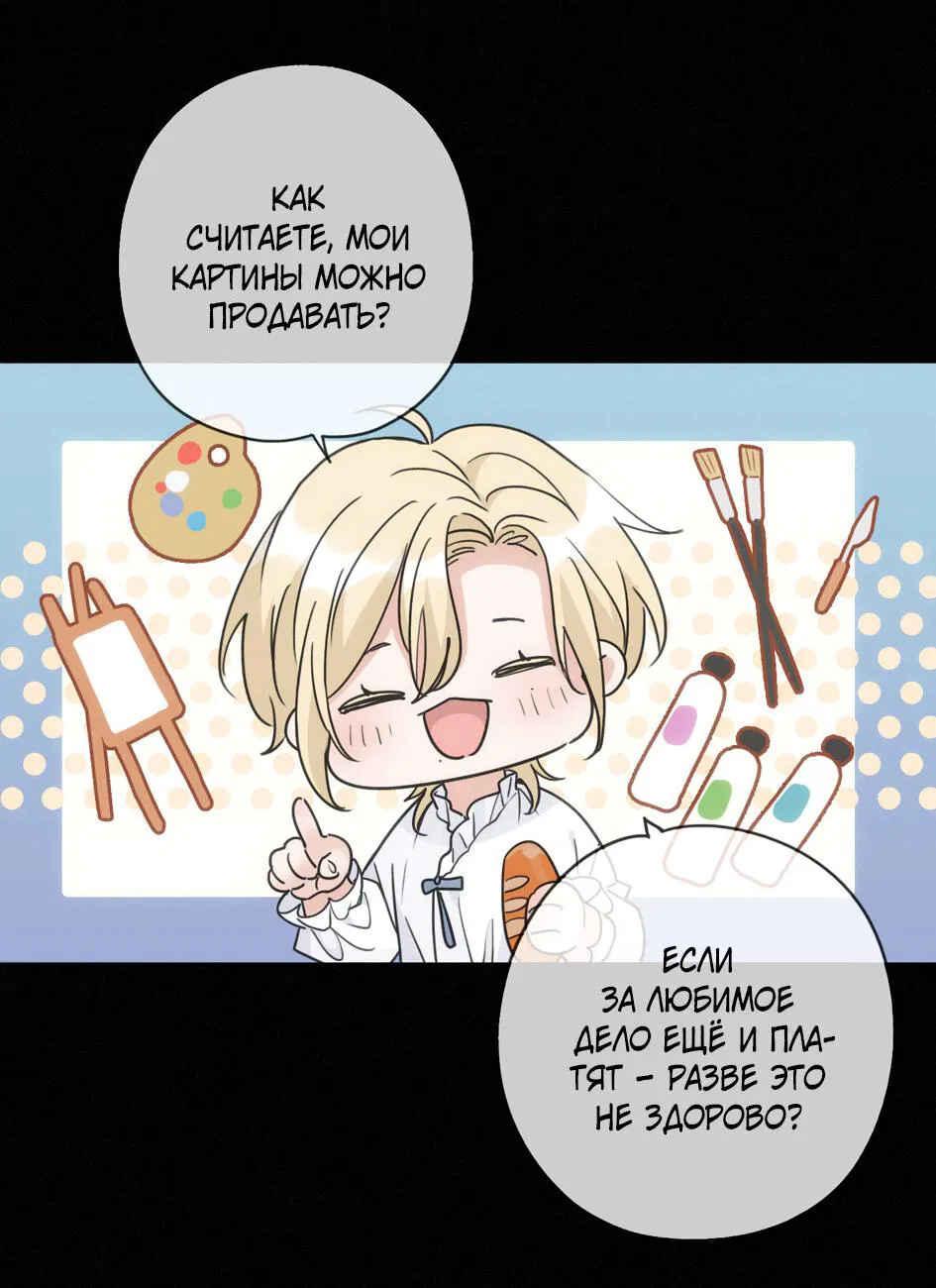 Манга Загнанный зверь - Глава 80.2 Страница 28