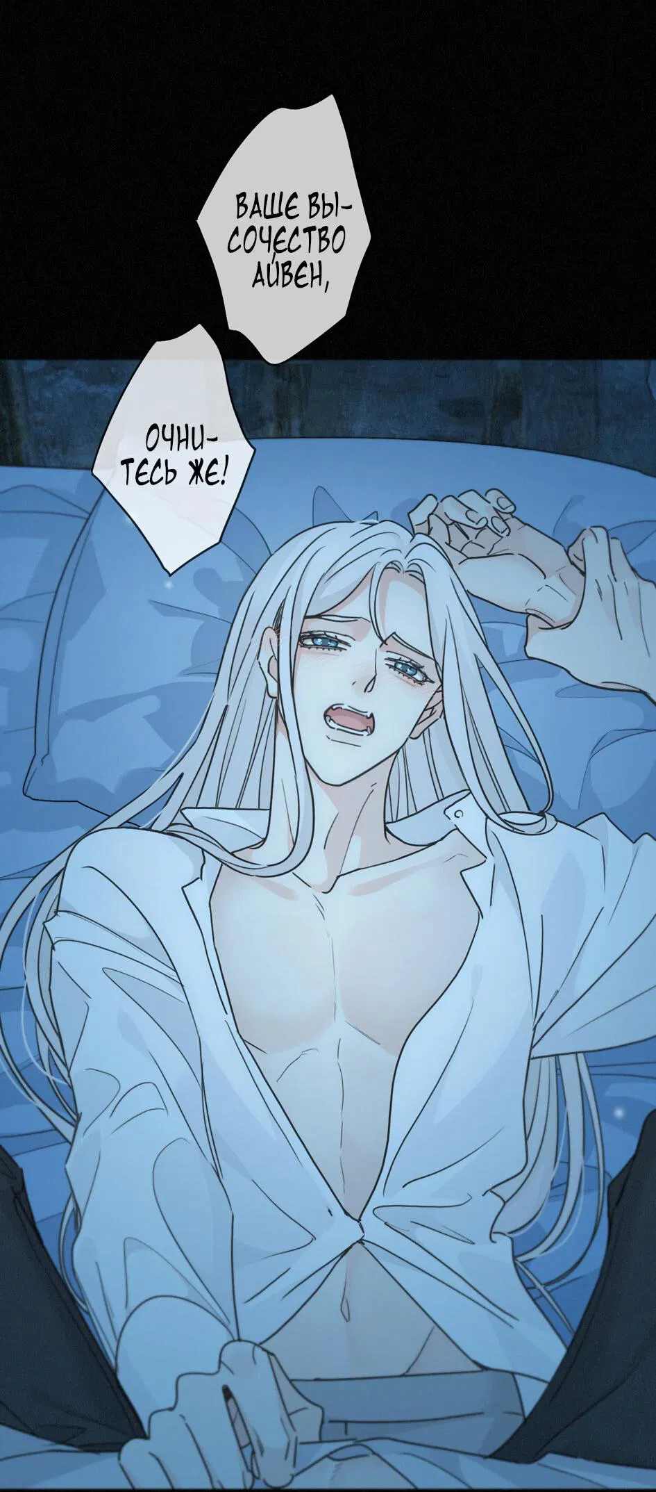 Манга Загнанный зверь - Глава 80.3 Страница 6