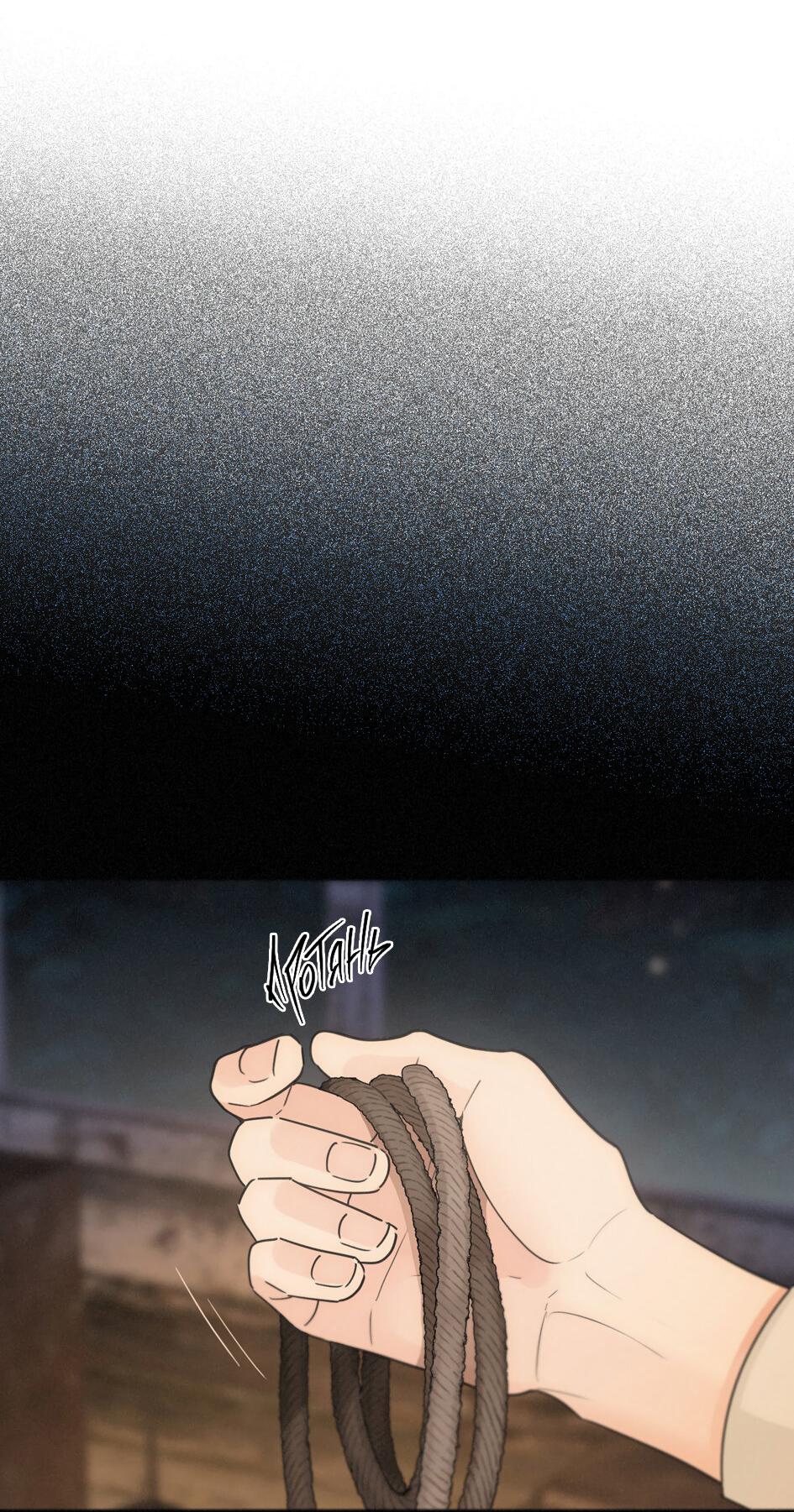 Манга Загнанный зверь - Глава 80.3 Страница 22