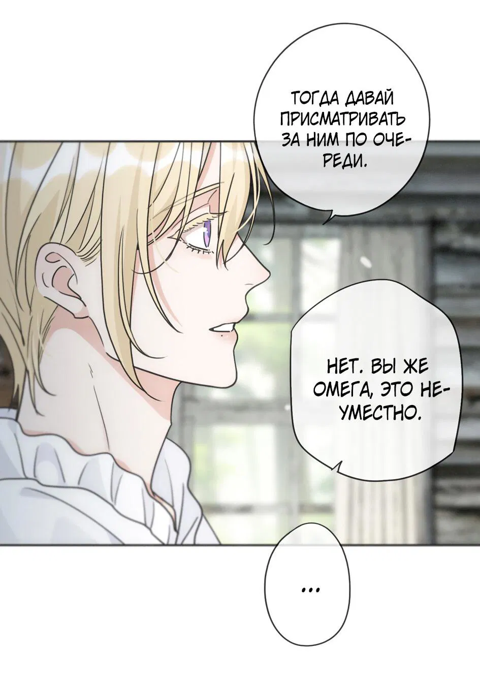 Манга Загнанный зверь - Глава 80.3 Страница 20