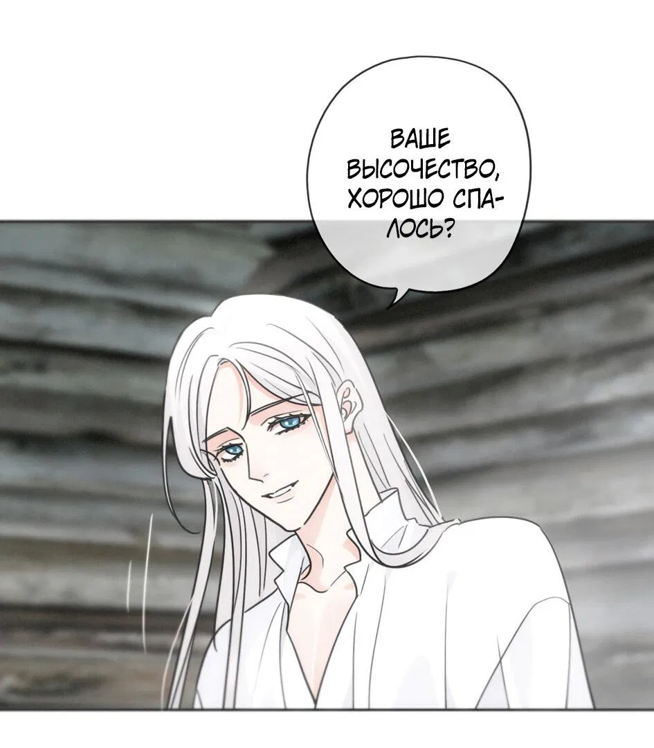 Манга Загнанный зверь - Глава 80.3 Страница 33