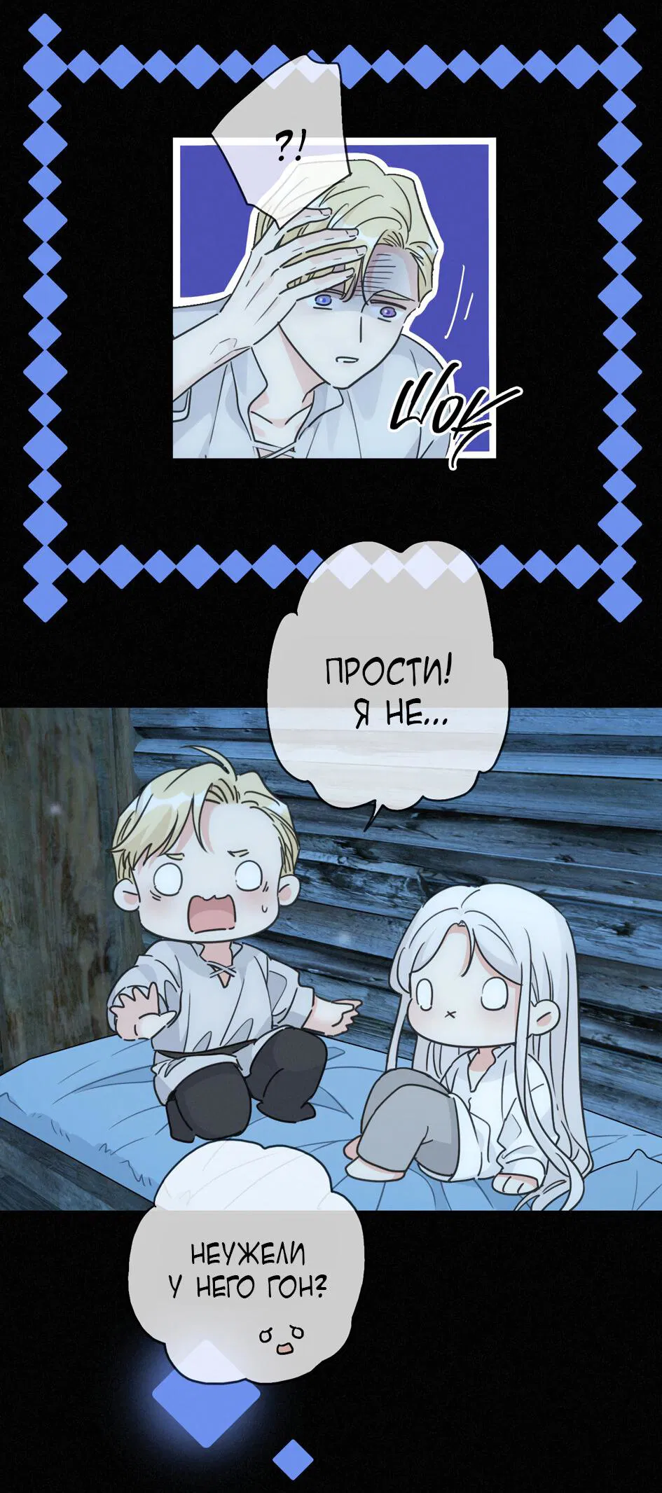 Манга Загнанный зверь - Глава 80.3 Страница 12