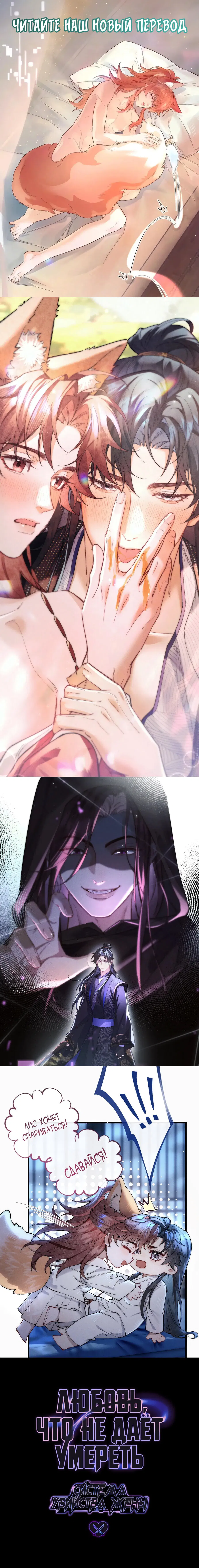 Манга Загнанный зверь - Глава 80.3 Страница 1