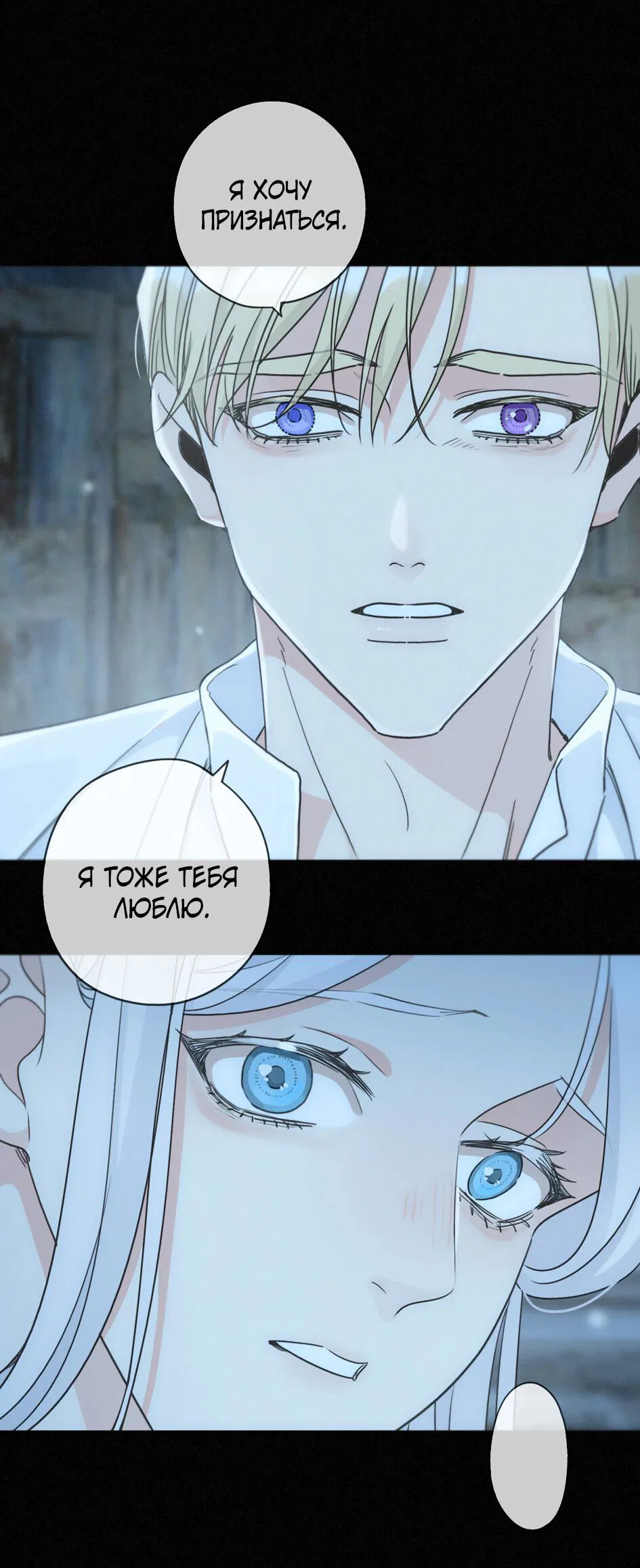 Манга Загнанный зверь - Глава 80.4 Страница 31