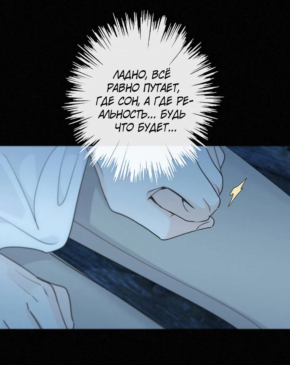 Манга Загнанный зверь - Глава 80.4 Страница 21