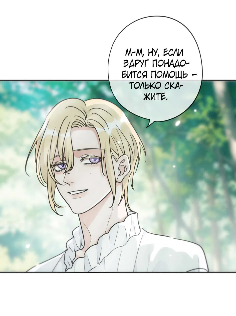 Манга Загнанный зверь - Глава 80.4 Страница 12