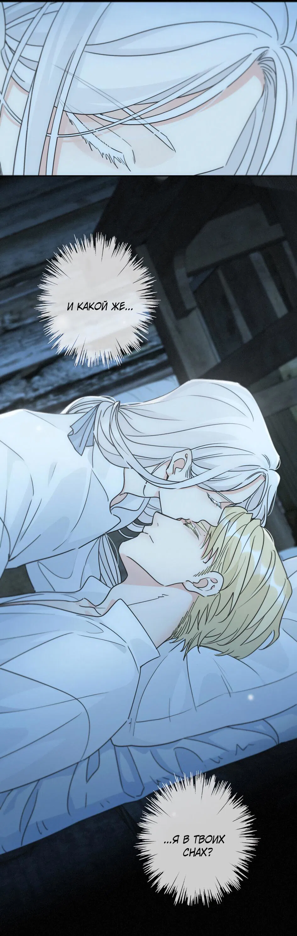 Манга Загнанный зверь - Глава 80.4 Страница 16