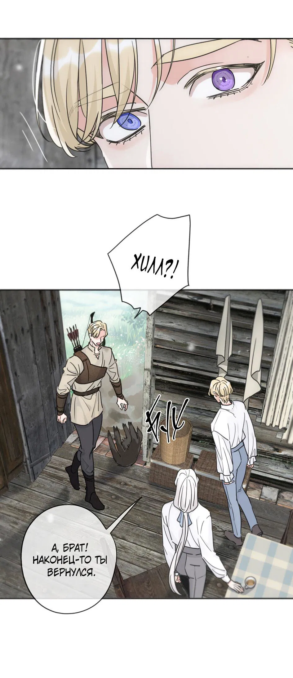 Манга Загнанный зверь - Глава 80.4 Страница 39