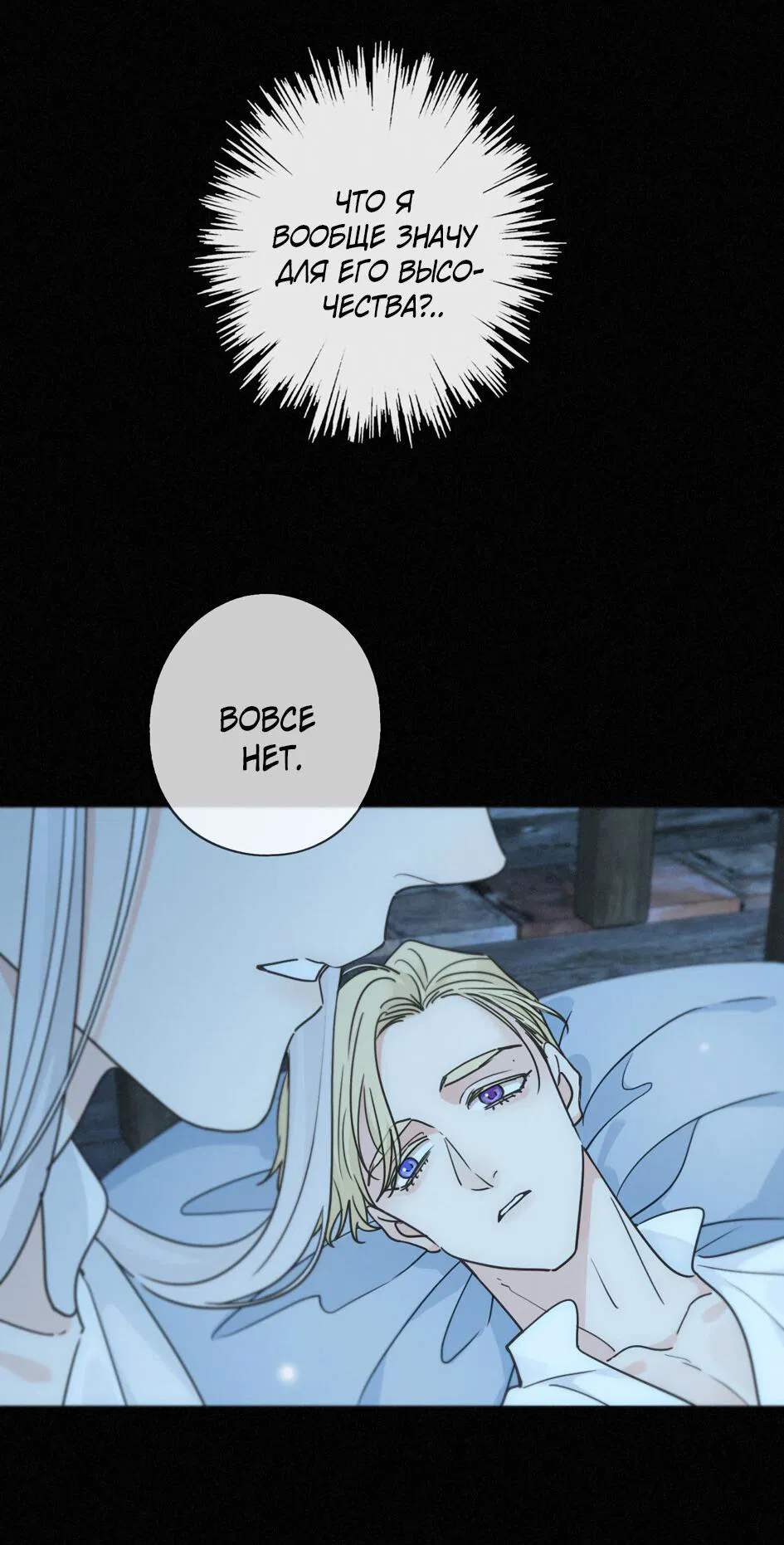 Манга Загнанный зверь - Глава 80.4 Страница 20