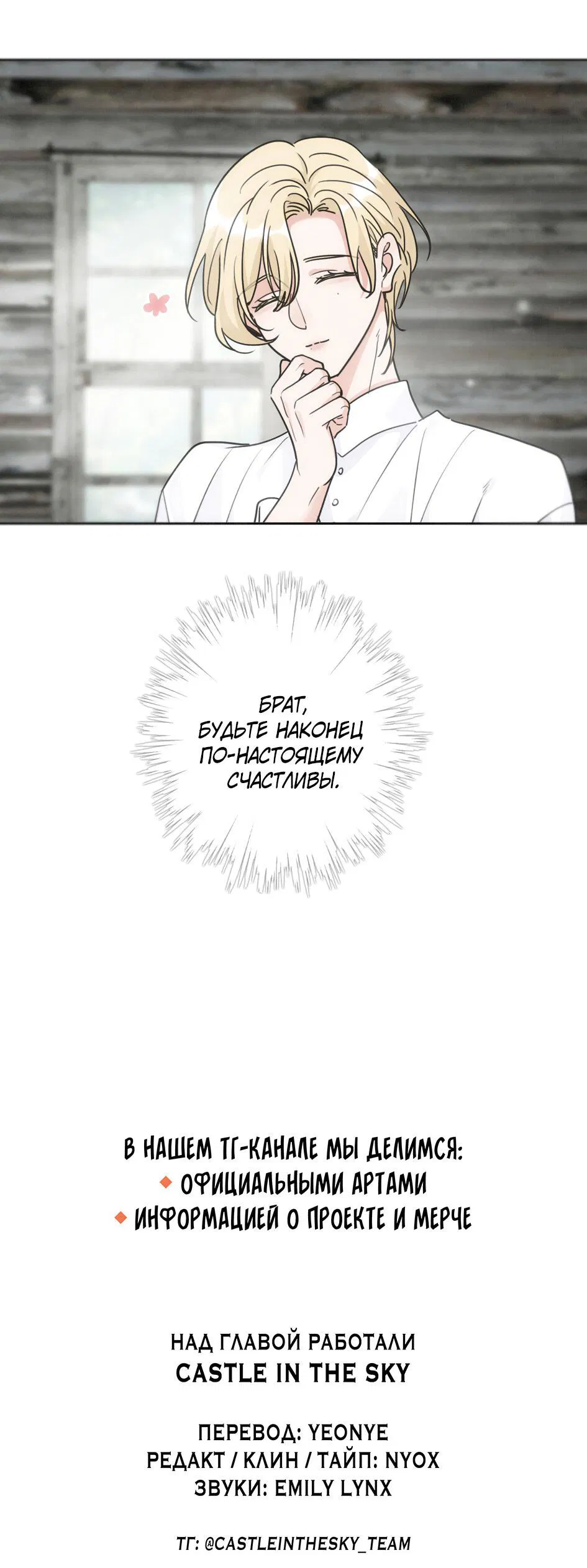 Манга Загнанный зверь - Глава 80.4 Страница 45